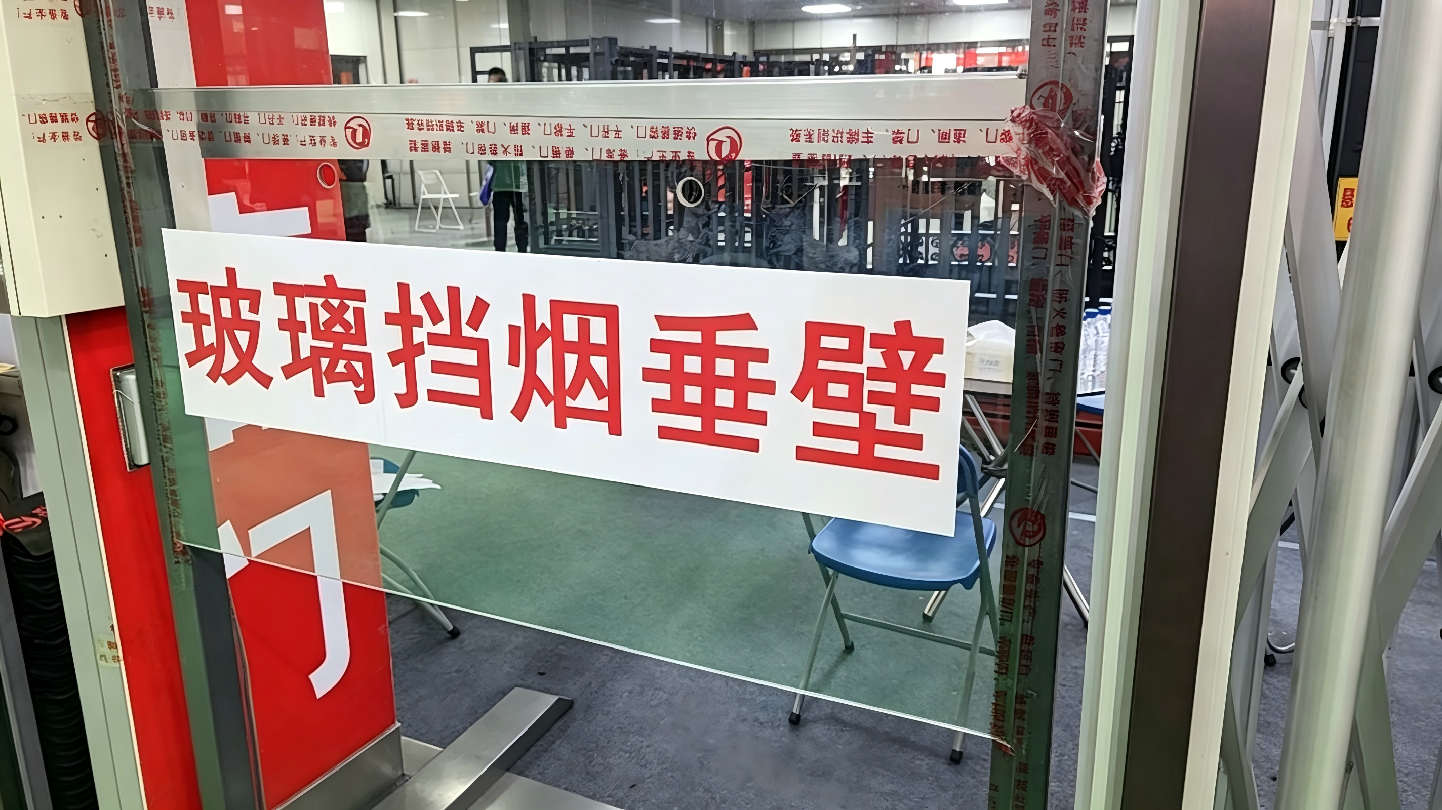 绥化挡烟垂壁